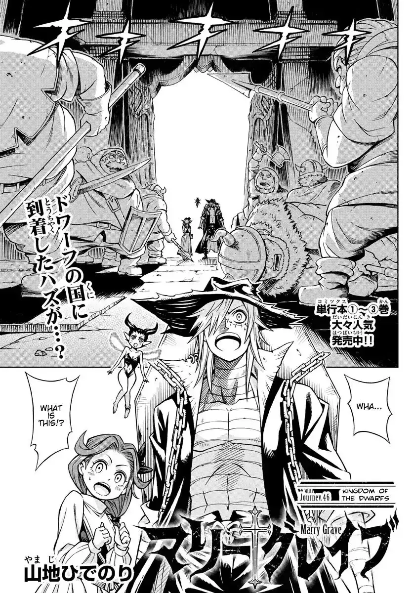 Marry Grave Chapter 46 1